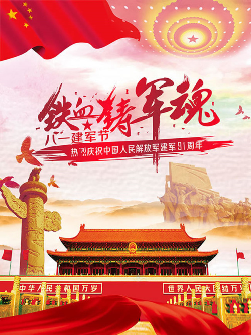 八一建軍節|液化氣儲罐廠家致敬可愛的你-軍人！